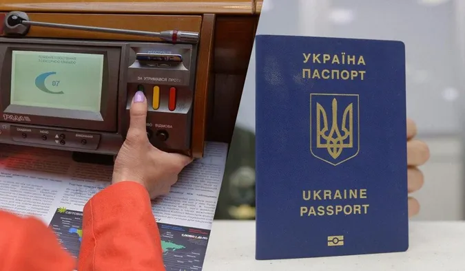 Множинне громадянство: Рада підтримала законопроект Зеленського у першому читанні