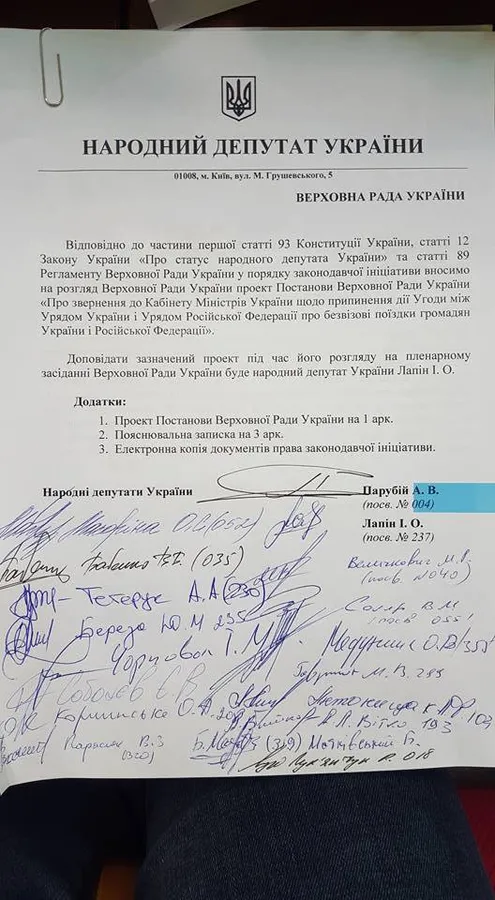 Волинський нардеп хоче скасувати безвізові поїздки між Росією та Україною