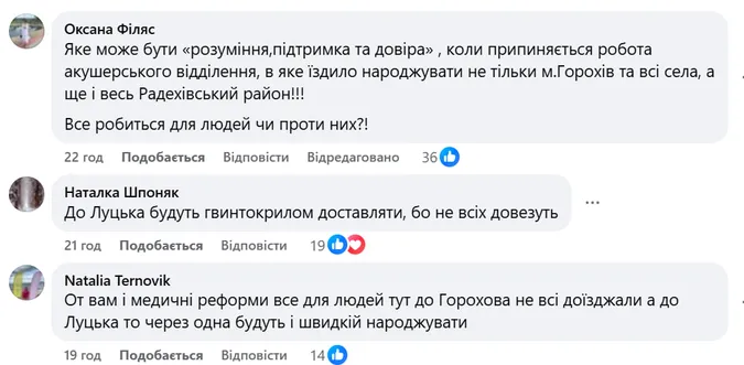 У місті на Волині закрили єдине акушерське відділення лікарні