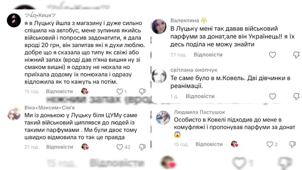На Волині – паніка через «отруйні» парфуми за донат (фото)