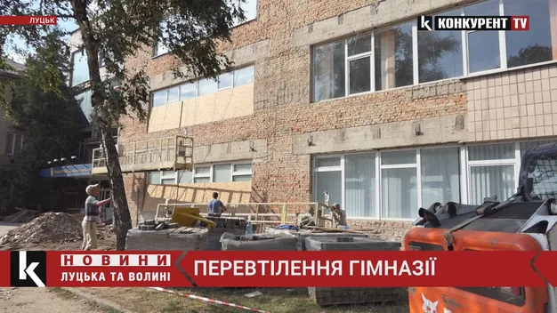 У центрі Луцька обдирають фасад гімназії (фото, відео)