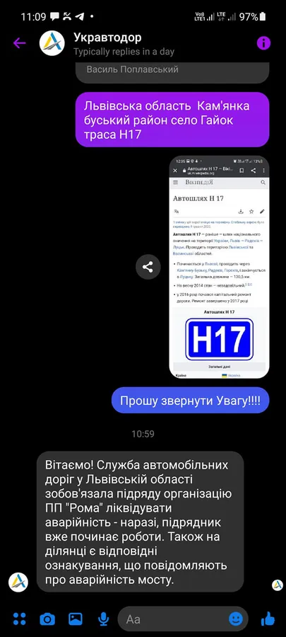 За три дні до обвалу мосту на трасі Луцьк – Львів владу попереджали про можливу катастрофу (фото)