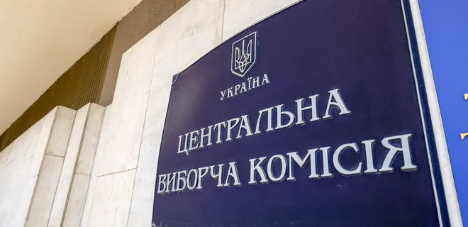 Останні цифри ЦВК: зареєстрували 44 кандидати в президенти