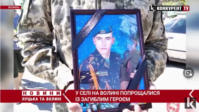У селі на Волині попрощалися із загиблим Героєм (відео)