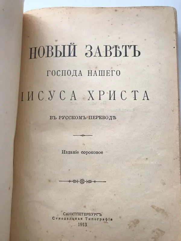 Через «Ягодин» намагалися незаконно вивезти старовинні книги й ікони (фото)