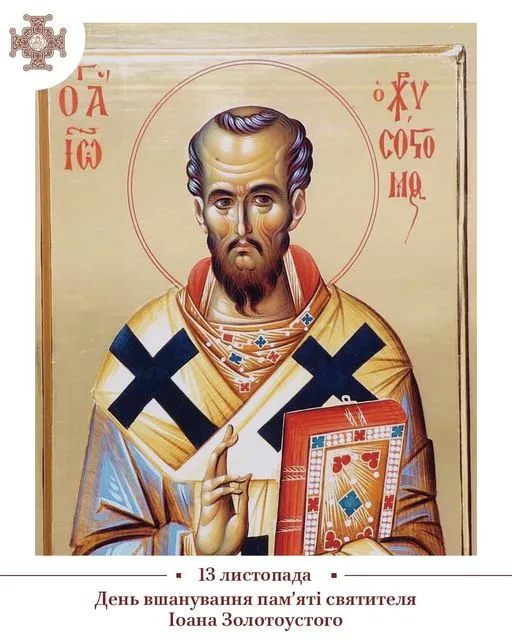 Двічі «відлучений від Церкви», «єретик», «чаклун»: 13 листопада вшановують пам՚ять унікального святого