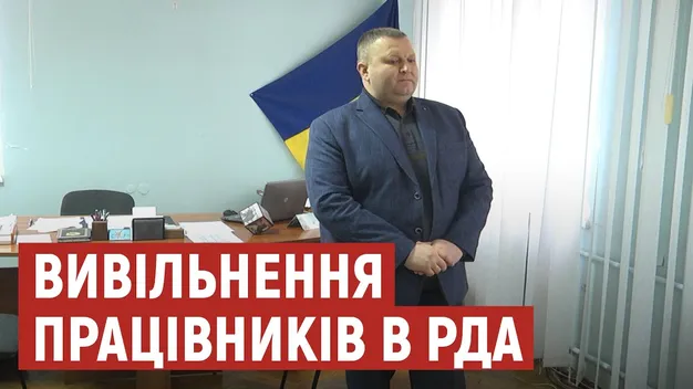 Скільки працівників РДА на Волині звільнять після укрупнення районів