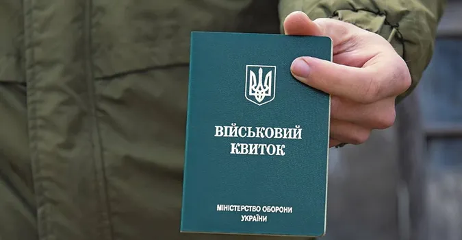 Як отримати військовий квиток без походу в ТЦК