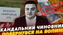 Роздавав землі «своїм», а тепер очолив Волинську архітектуру: хто такий Василь Василенко (відео)