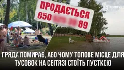 Гряда помирає, або Чому топове місце для тусовок на Світязі стоїть пусткою (фото)