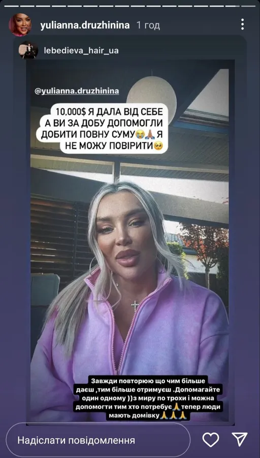 Луцька бізнес-леді Юліанна Дружиніна купила будинок для матері-одиначки з 4 дітьми