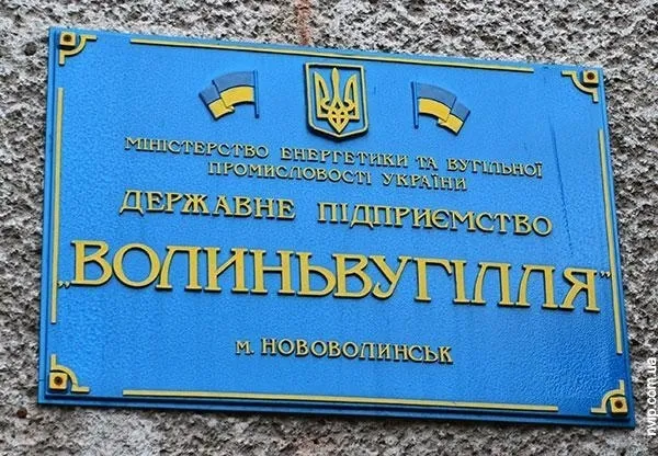 На ДП «Волиньвугілля» – новий директор