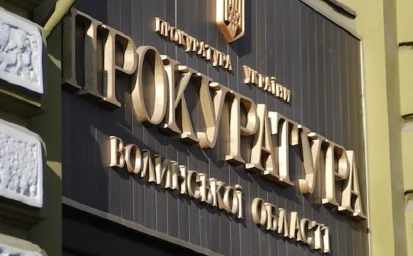 На Волині – нові кадрові призначення в прокуратурі