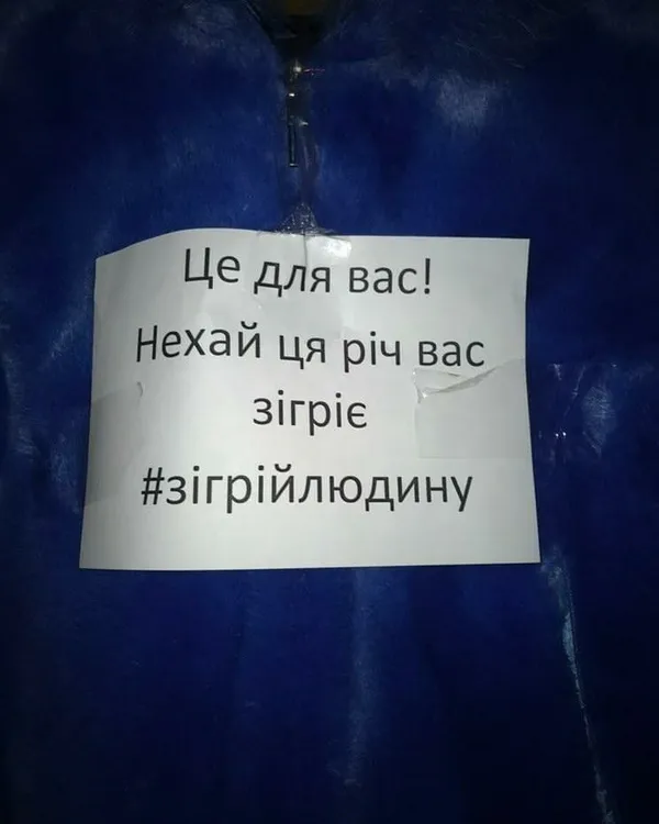 Акція «Зігрій людину»: в Луцьку на дереві повісили шубу (фото)