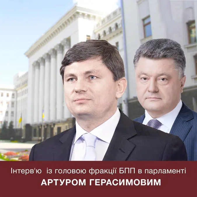 Голова БПП про заміну губернатора:« Будь-які ротації залежать від фаховості людини» (відео)