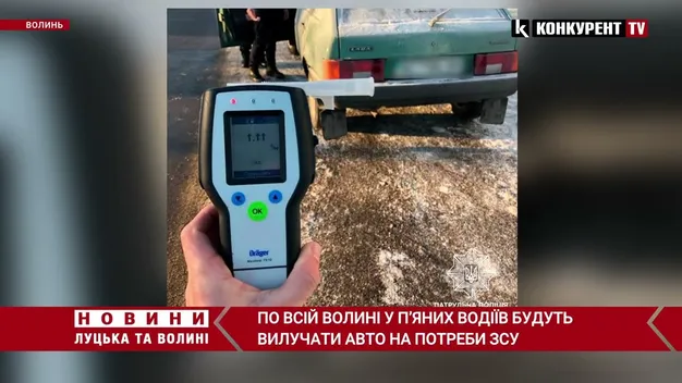 На Волині автомобілі п’яних водіїв передаватимуть на потреби ЗСУ (відео)