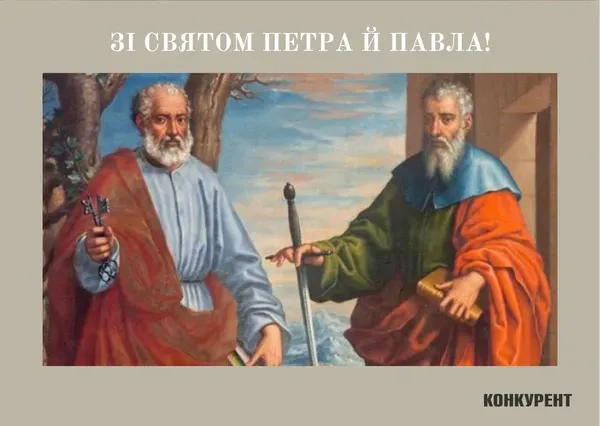 День Петра й Павла: листівки й привітання