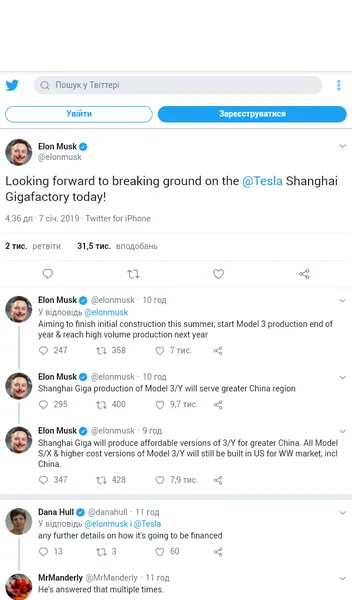 Маск розпочав будівництво заводу Tesla в Китаї