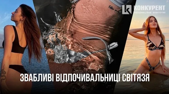 Світязькі відпочивальниці показали пляжні світлини з відпочинку