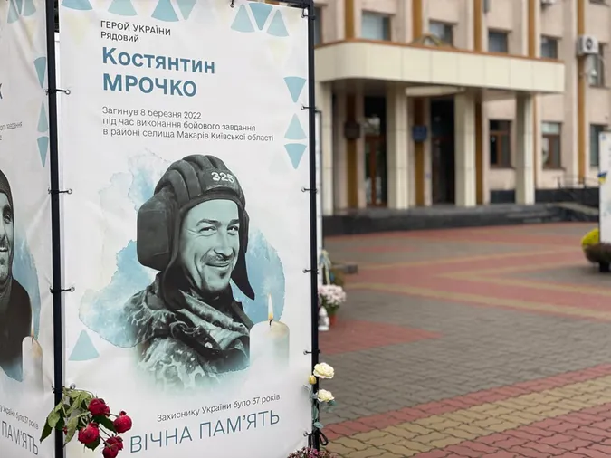 Тіло шукали два роки: Нововолинська громада попрощалася з воїном Костянтином Мрочком (фото)