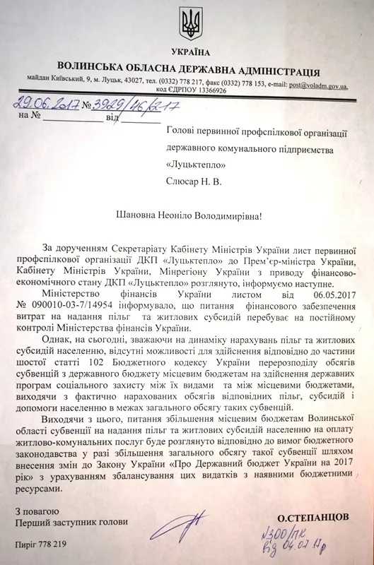 Лучани знову можуть залишитися без гарячої води