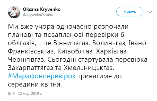 НКРЕПК взялася за «Волиньгаз» через зайві кубометри у платіжках