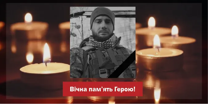 На Харківщині загинув волинянин Олександр Гнатюк (фото)