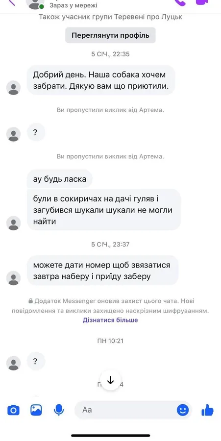 Як мішок зі сміттям: у Луцьку власники двічі викинули собаку на вулицю (фото)