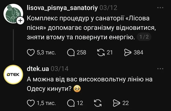 Мережа вибухнула мемами про санаторій «Лісова пісня»: що коїться (фото)