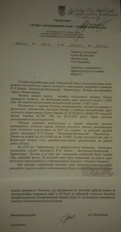 Відомо, коли відремонтують дорогу від Нововолинська до Володимира
