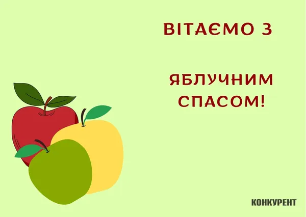 Преображення Господнє: тематичні листівки