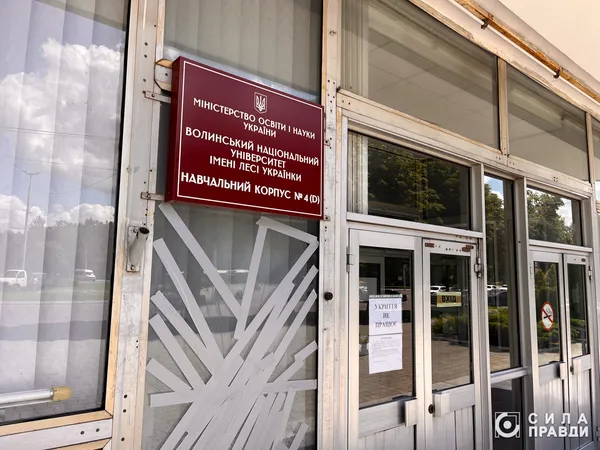У Луцьку за майже 20 млн відремонтують корпус історичного факультету ВНУ