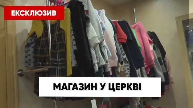 У Луцьку в церкві продають все: від Біблії до трусів