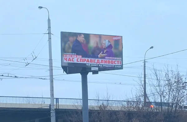 Вибори на носі: на Волині рекламуються сім потенційних кандидатів у Президенти (фото)