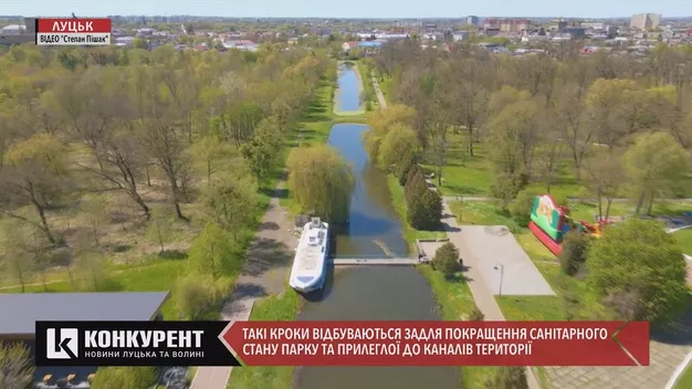Луцьк заплатить 680 тисяч за чисті канали у парку (відео)