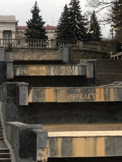 Історія продовжується: невідомі розмалювали сходи до луцького парку (фотофакт)