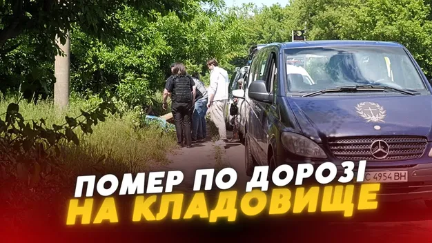 Ішов на кладовище: у Луцьку посеред дороги помер чоловік (відео, оновлено)