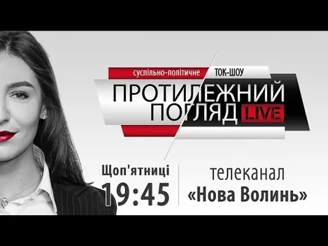 Головна муніципалка Луцька розповіла, чим займається муніципальна поліція в місті