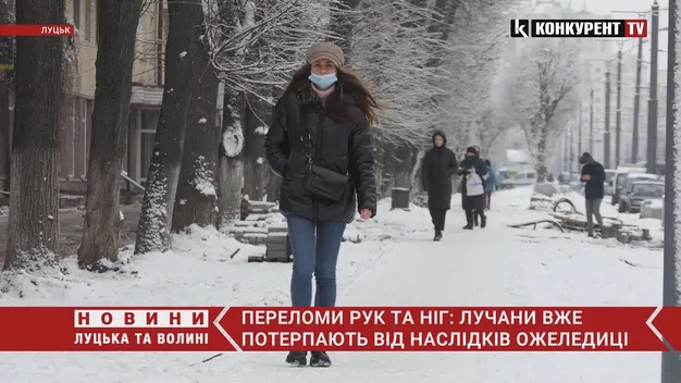 З переломами у травмпункті: наслідки ожеледиці у Луцьку (відео)