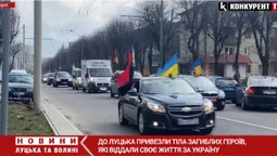 До Луцька прибув екіпаж «На щиті» (відео)