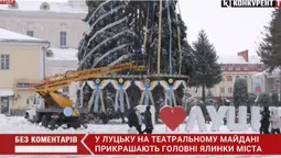 Свято наближається: у Луцьку прикрашають ялинкове тріо (відео)