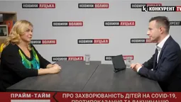 Про вакцинацію дітей від COVID-19, протипоказання та вибір вакцини. Прайм-Тайм із Оксаною Лєщинською (відео)