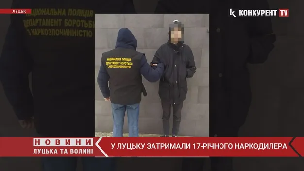 У Луцьку в 17-річного наркоторговця вилучили «товару» на 300 тисяч (фото, відео)