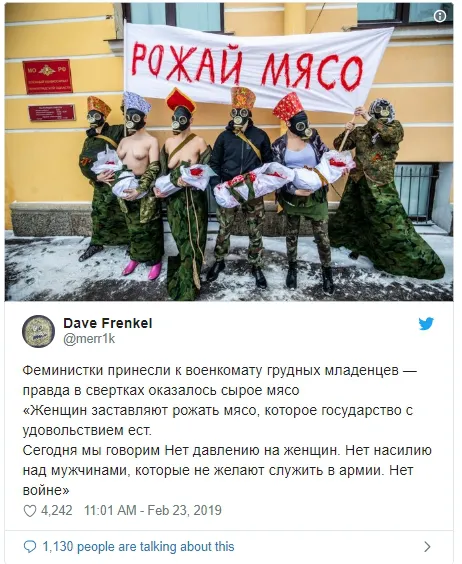 «Народжуй м’ясо» : у РФ феміністки провели антивоєнну акцію (фото)
