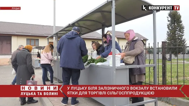 Дозволили торгувати: поблизу луцького залізничного вокзалу встановили ятки (фото, відео)