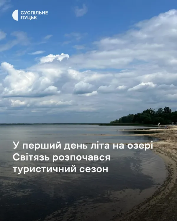 На Світязі стартував туристичний сезон – що відбувається на найвідомішому курорті Волині (фото)
