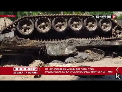 На Чернігівщині з річки виловили танки із «законсервованими» там рашистами (відео)