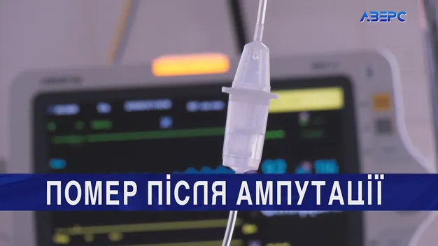 Натирали батькові спину при інфаркті: на Волині сини п'ять років судяться з лікарнею