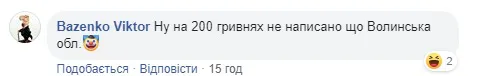 Місто Волинь, Луцька область: як соцмережі кепкують із помилки Офісу Президента (фото)