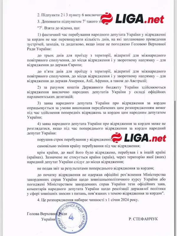 Нардепів не випускатимуть за кордон, поки ті не отримають тези для промов